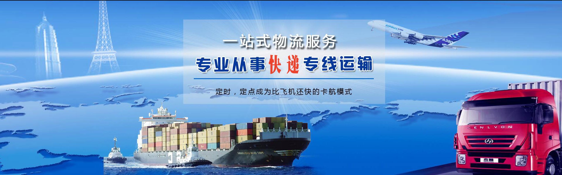 仪征到北京物流公司-仪征至北京物流专线-仪征空运到北京-优时通物流有限公司