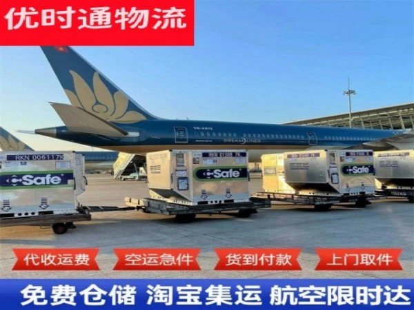 仪征到北京空运加急专线